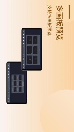 电子黑板app最新版下载 v1.5.2安卓版 1