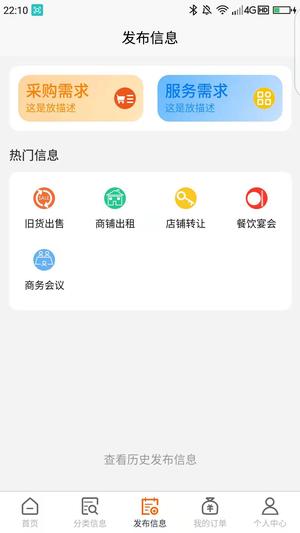 鱼腥草app最新版下载 v1.1.4安卓版2