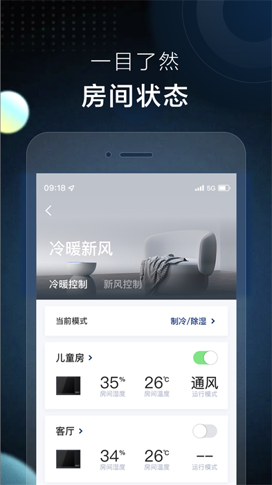 ai家智控史密斯app手机版下载 v2.1.4安卓版 0