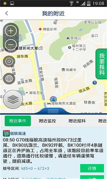 福建高速通(闽通宝)app最新版下载 v3.0.14安卓版2