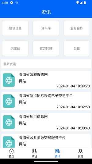 绿卡项目管理服务平台app手机版下载 v1.0.0安卓版 1