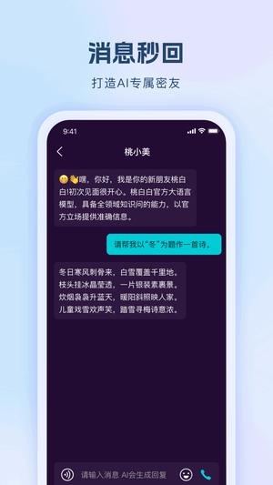 陶白白记录app手机版下载 v1.2安卓版1