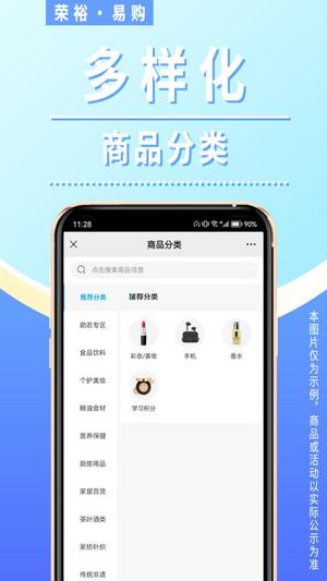 简禾易购电子商务平台app手机版下载 v2.3.3安卓版 1