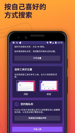 Firefoxapp最新版下载 v131.0.3安卓版 2