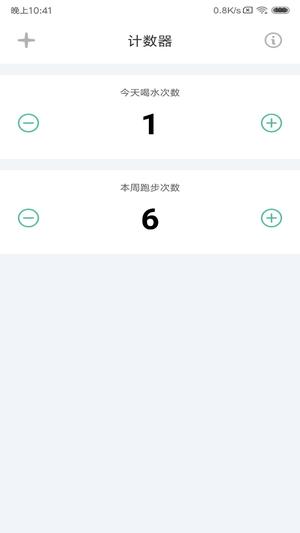 摸高神器app官方版下载 v1.0.0安卓版 0