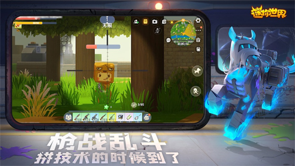 迷你世界app手机版下载 v1.41.2 ios版 2