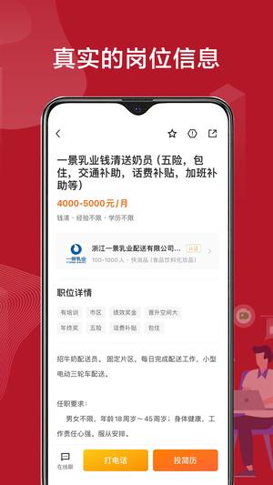 0575直聘app最新版下载 v2.8.4安卓版 0