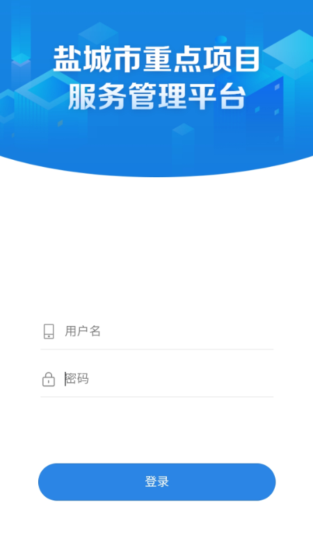 盐城项目app下载