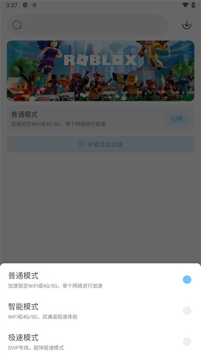 哪吒加速器app免费版下载 v3.1.9安卓版1