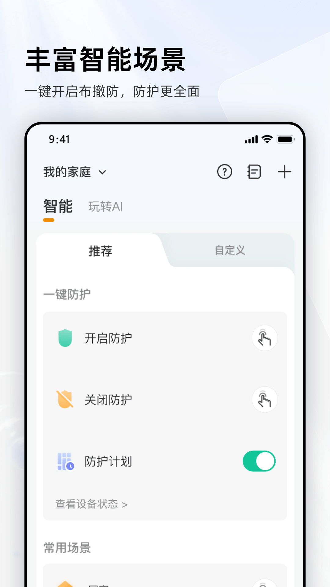 大华乐橙手机客户端app手机版下载 v8.7.0.1010安卓版 1