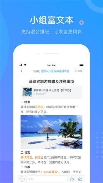 超星学校通(学习通)app手机版下载 v6.3.4 ios版 2