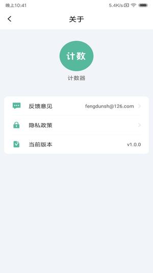 摸高神器app官方版下载 v1.0.0安卓版 2