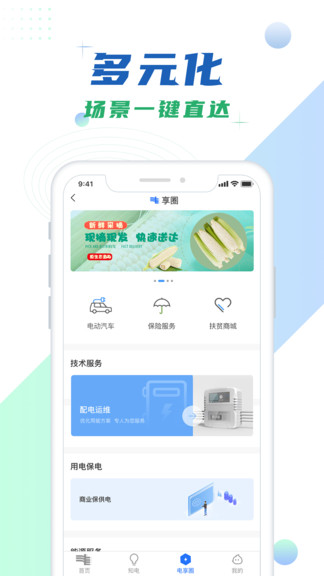 南在线(智慧营业厅)app手机版下载 v4.3.94安卓版0