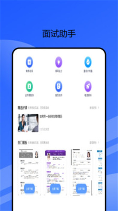 学职app手机版下载 v1.0.0安卓版0