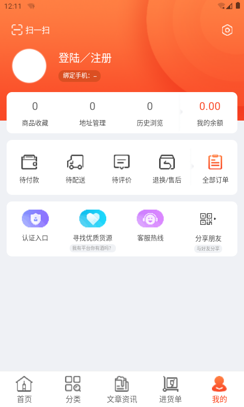 泊啤汇供应链app手机版下载 v3.6.7安卓版1