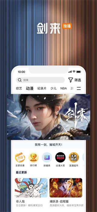 腾讯视频苹果app手机版下载 v8.11.90 ios版 0