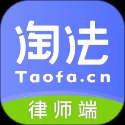 云法务律师端app手机版