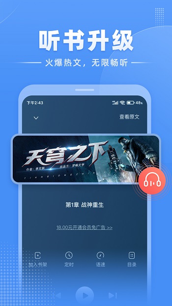 江湖小说app免费版下载 v2.9.4安卓版 0