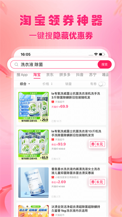 美逛app手机版下载 v4.9.4 ios版 0