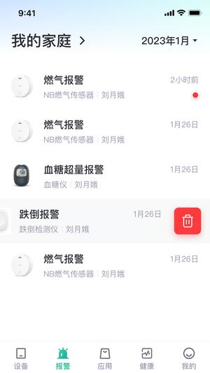 小桔智能app官方版下载 v1.0.3安卓版1