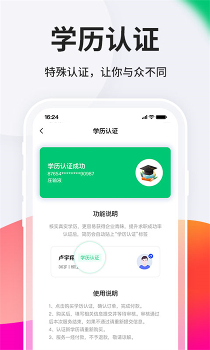 台州人力招聘信息app手机版下载 v9.10.5安卓版 1