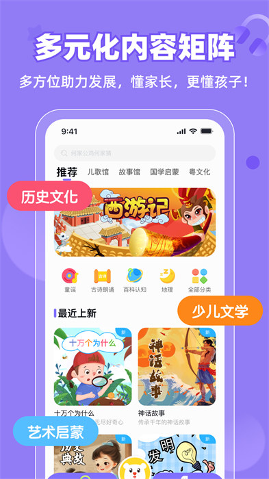 粤童年绿色版app最新版下载 v2.1.9安卓版 0