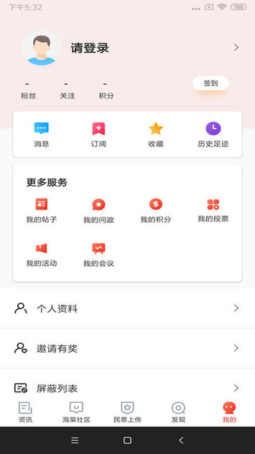 乐山发布信息app手机版下载 v1.5.5安卓版 0