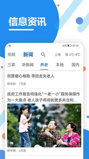 看看生活app官方版下载 v2.06.1.7安卓版 1