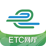 e高速上营业厅app最新版