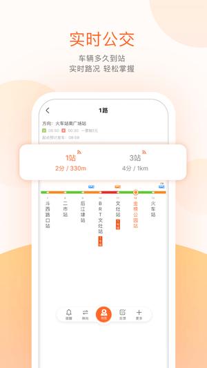 掌上公交app最新版下载 v6.7.6安卓版1