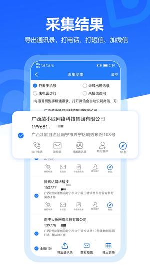 易用业财一体化平台app官方版下载 v1.4.7安卓版 0