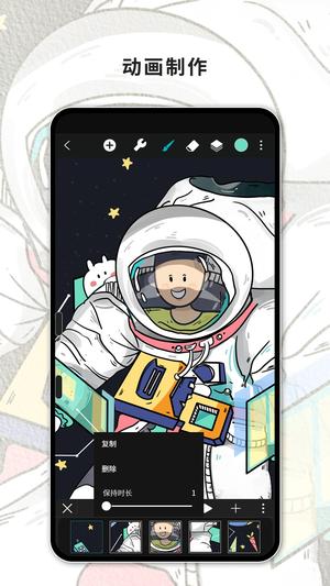 HiPaintapp最新版(3)