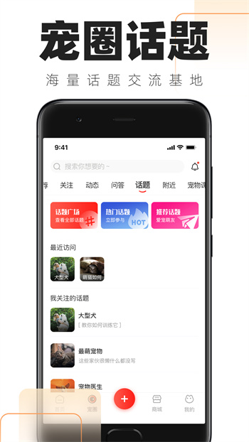 铲屎官的日常app手机版下载 v1.6.1安卓版0