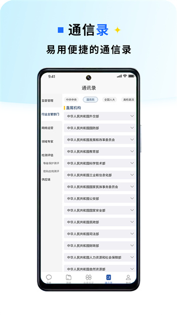 金盾信安app最新版下载 v1.1.9安卓版 0