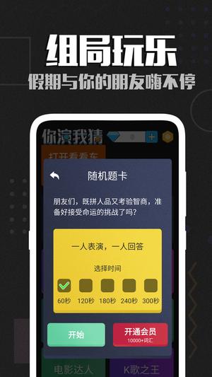 你划我猜app手机版下载 v1.0.0安卓版1