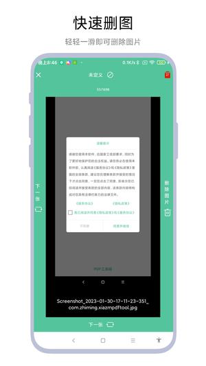 图片滑动分类器app最新版下载 v1.0.1安卓版0