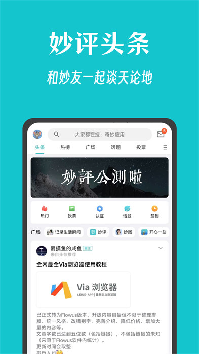 妙评app手机版下载 v1.2.4安卓版0