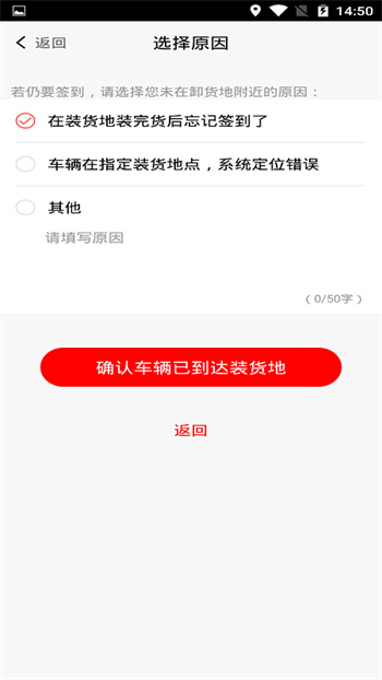 陆港通司机端app最新版下载 v2.8.0.240902安卓版 0