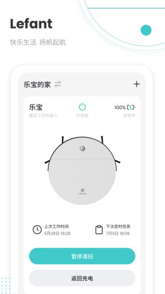 lefant扫地机器人app手机版下载 v2.9.12安卓版 0