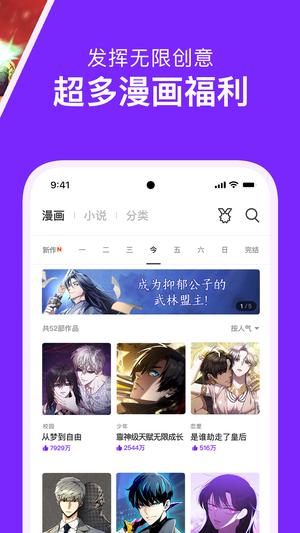 火星漫画板app最新版下载 v1.4安卓版 2