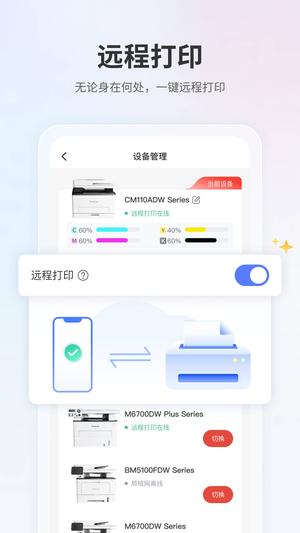 奔图打印app最新版下载 v2.0.174安卓版 0