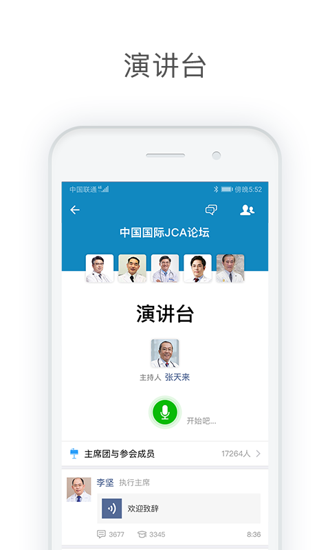 医信学分打印app最新版下载 v7.3.3安卓版 2