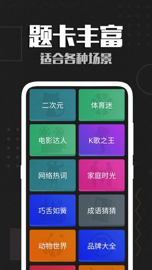 你划我猜app手机版下载 v1.0.0安卓版0