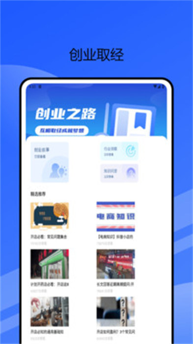 学职app手机版下载 v1.0.0安卓版2