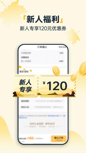 神州租车app官方版下载 v8.4.8安卓版 1