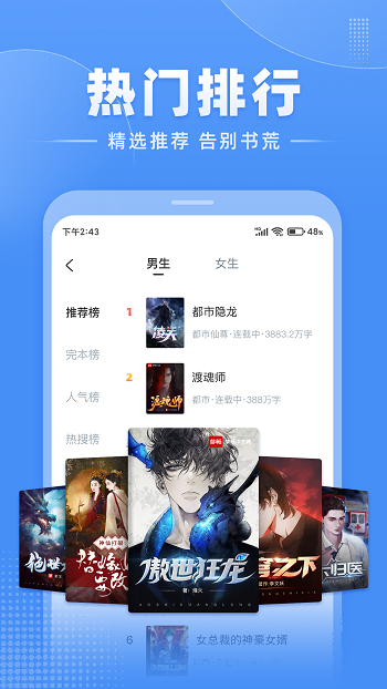 江湖小说app免费版下载 v2.9.4安卓版 1