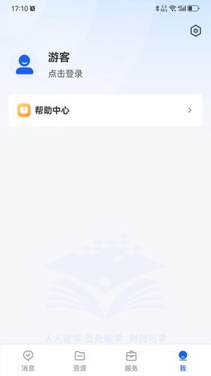 宁波智慧教育慈溪版本app最新版下载 v5.2安卓版 2