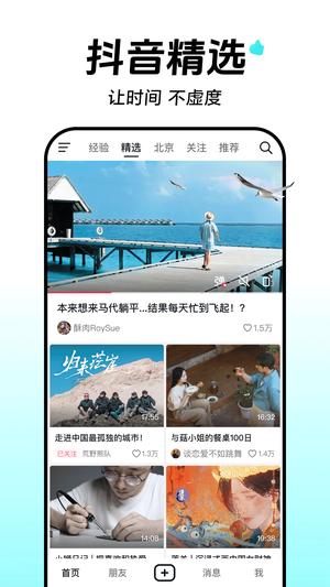 TikTokapp最新版下载 v37.0.1安卓版 1