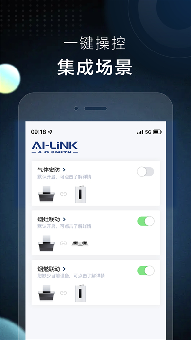 ai家智控史密斯app手机版下载 v2.1.4安卓版 1