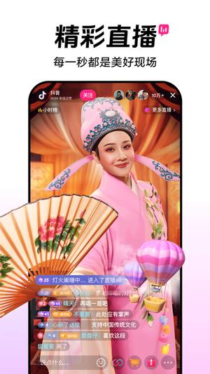 TikTokapp最新版下载 v37.0.1安卓版 2